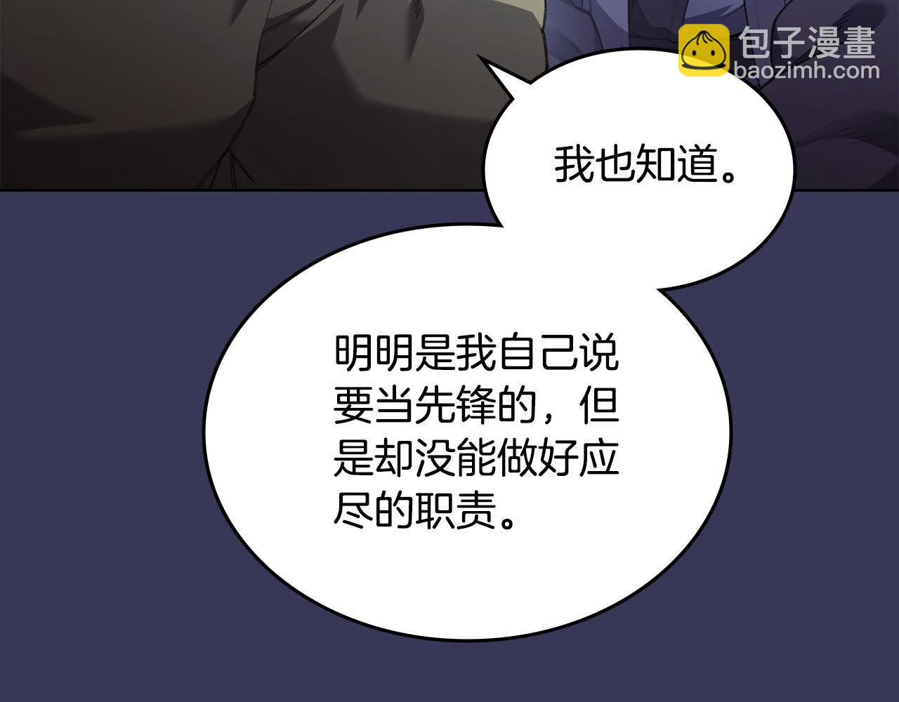 重生之我在魔教耍長槍 - 第1話 別再讓我失望(2/4) - 2