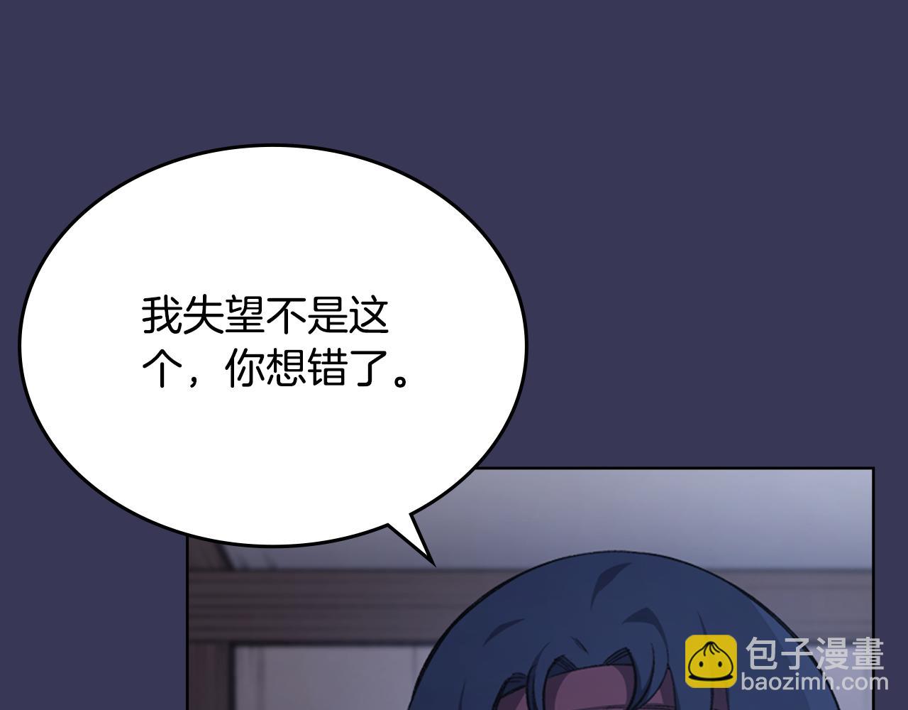 重生之我在魔教耍長槍 - 第1話 別再讓我失望(2/4) - 4