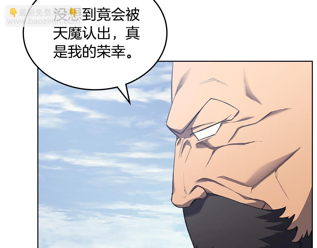 重生之我在魔教耍長槍 - 第215話 一次全上(2/4) - 8