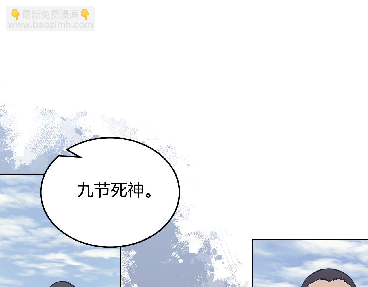 重生之我在魔教耍長槍 - 第215話 一次全上(2/4) - 4