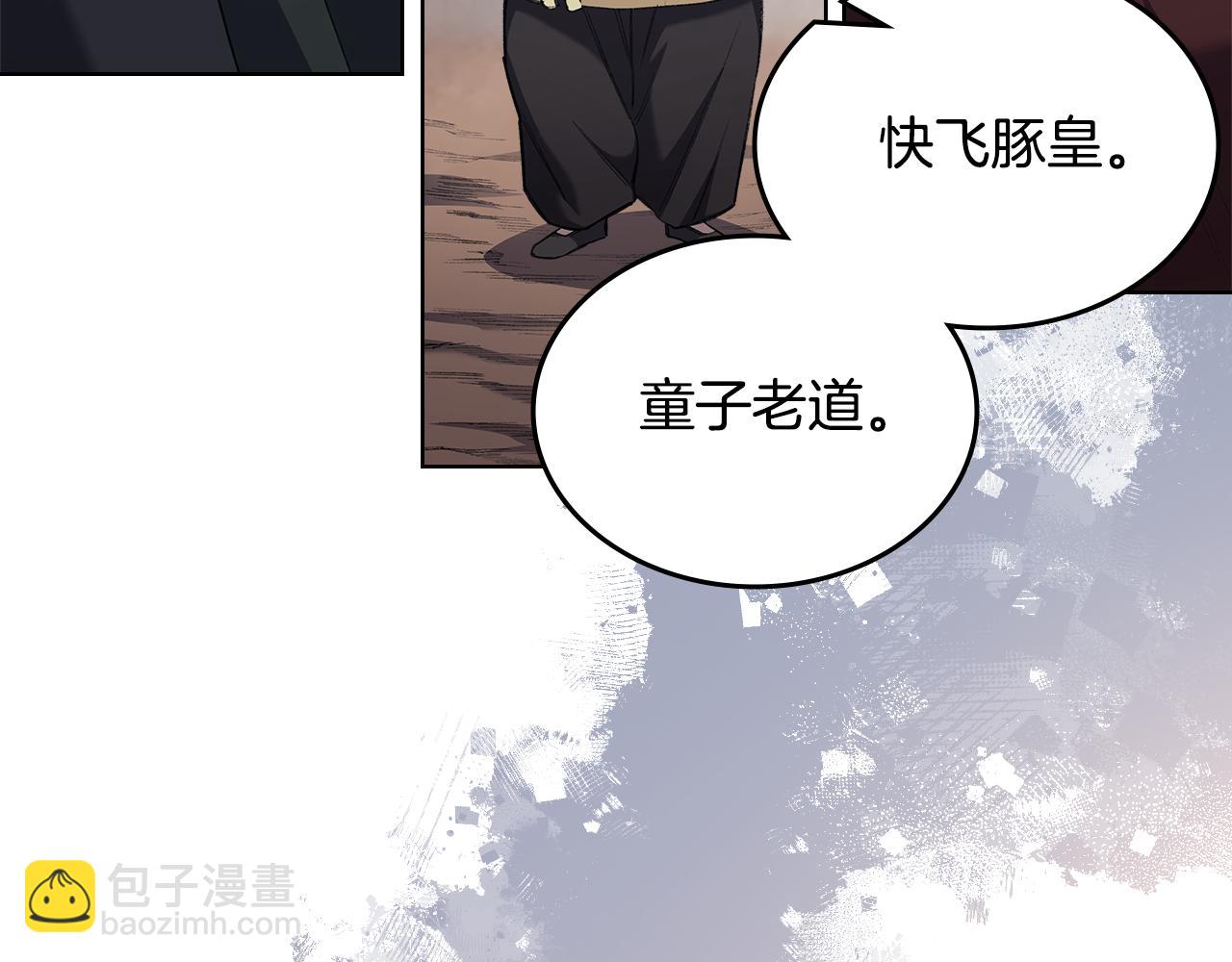 重生之我在魔教耍長槍 - 第215話 一次全上(2/4) - 6