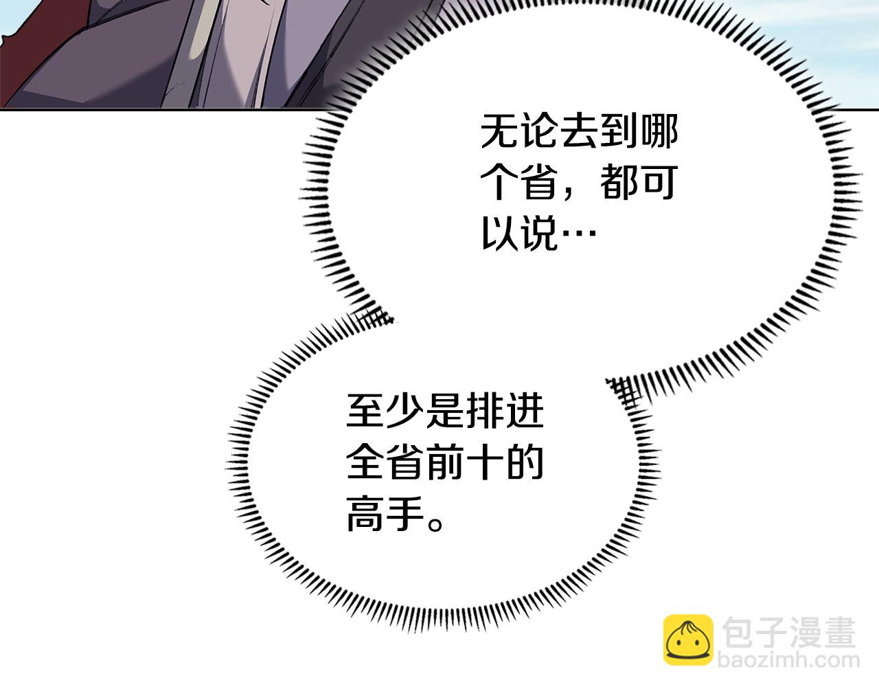 重生之我在魔教耍長槍 - 第215話 一次全上(2/4) - 3