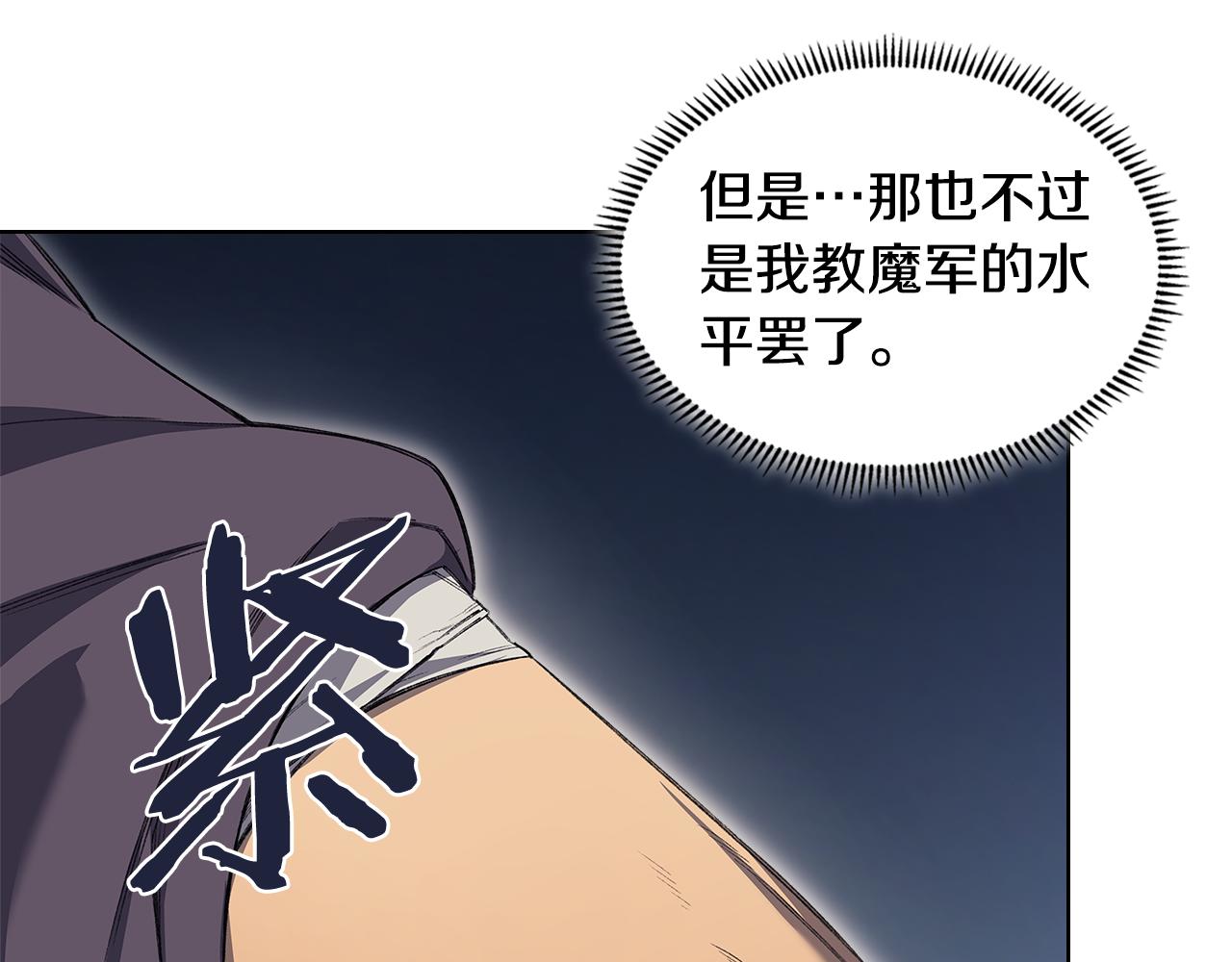 重生之我在魔教耍長槍 - 第215話 一次全上(2/4) - 4