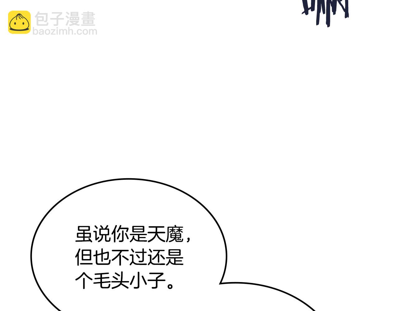 重生之我在魔教耍長槍 - 第215話 一次全上(2/4) - 6