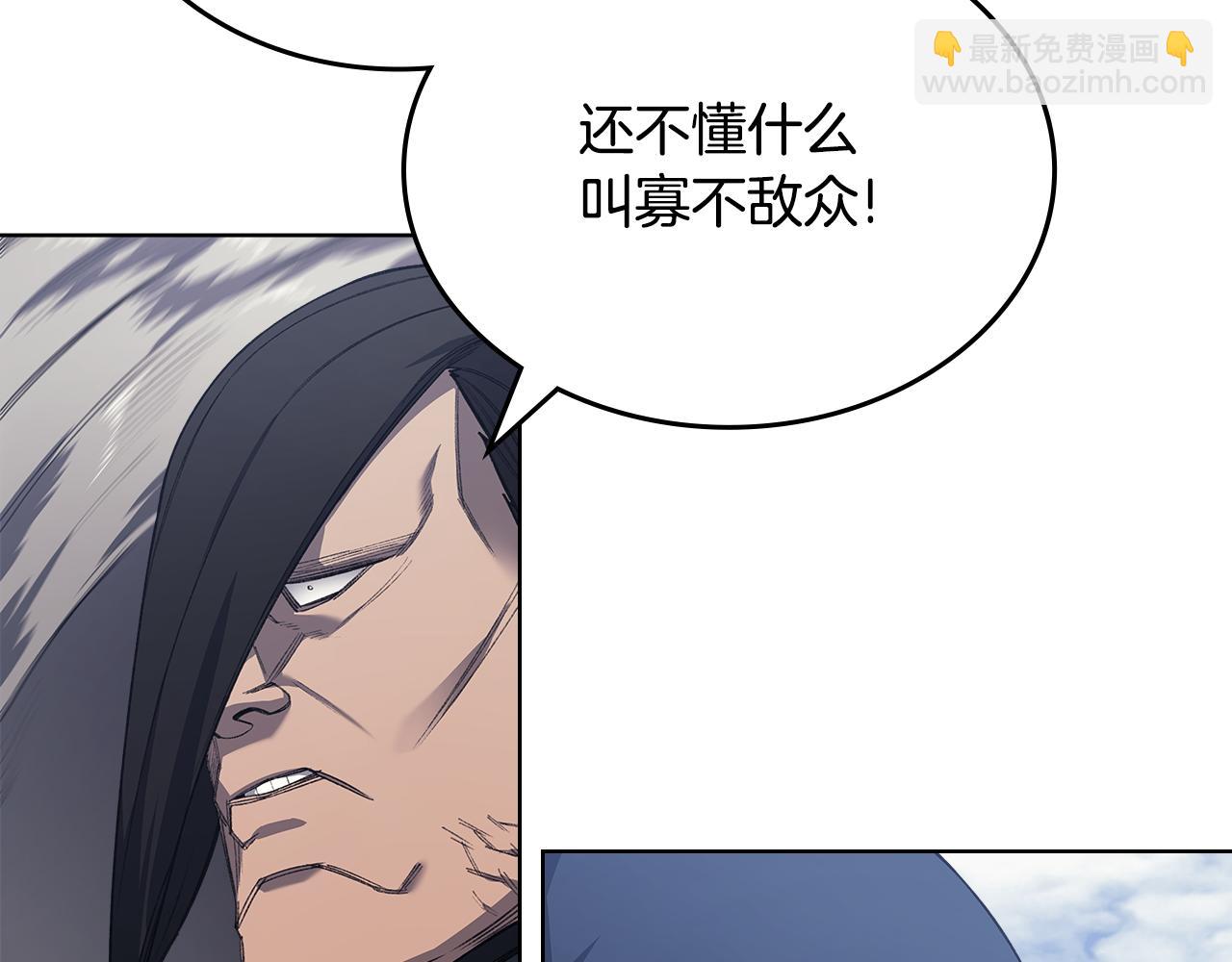 重生之我在魔教耍長槍 - 第215話 一次全上(2/4) - 7