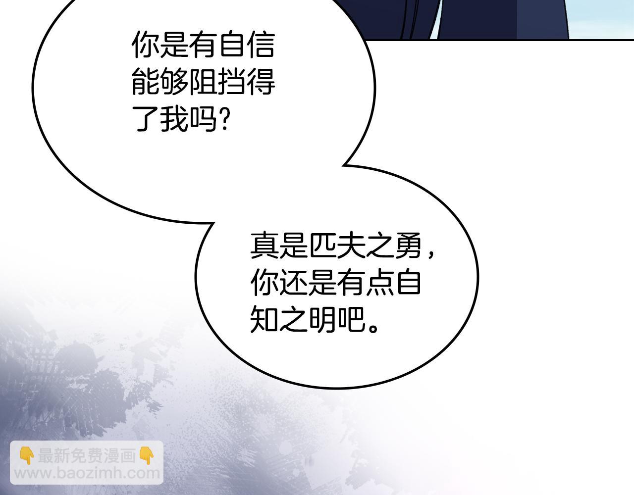 重生之我在魔教耍長槍 - 第215話 一次全上(2/4) - 1