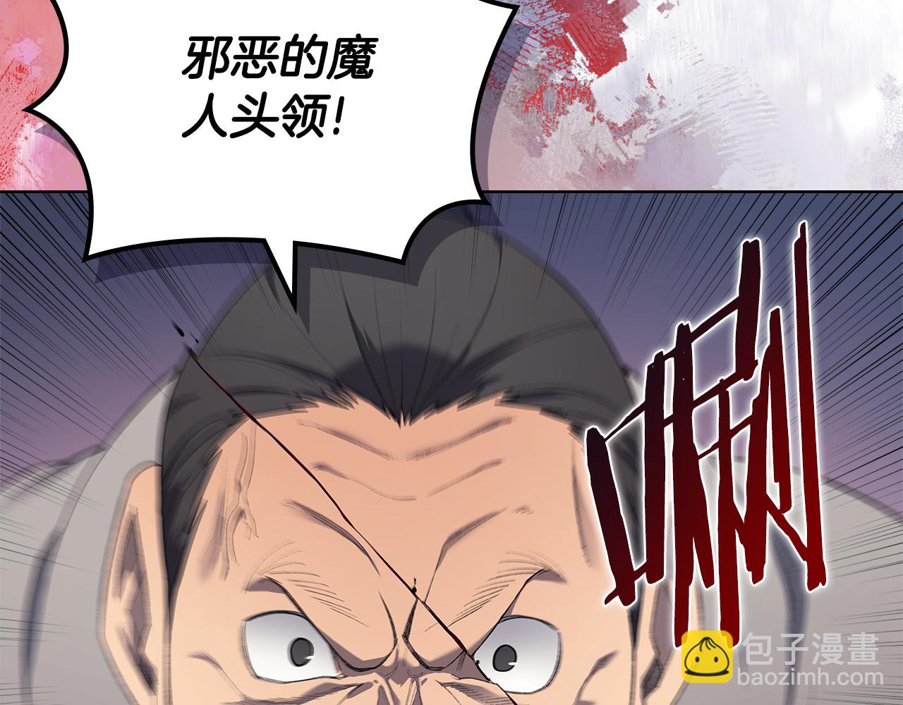 重生之我在魔教耍長槍 - 第3話 一次全上(1/4) - 3