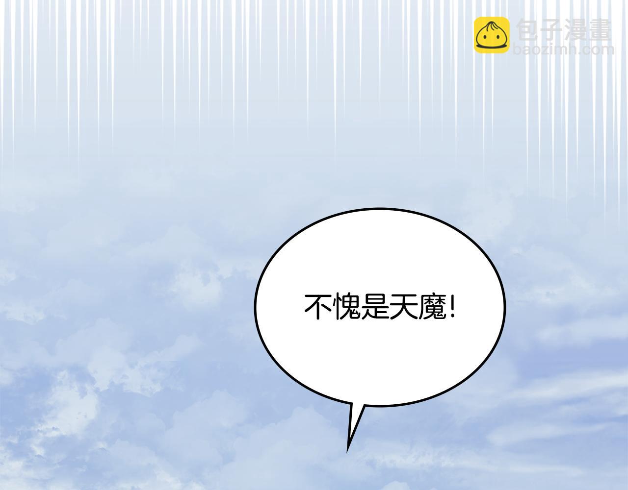 重生之我在魔教耍長槍 - 第3話 一次全上(1/4) - 1