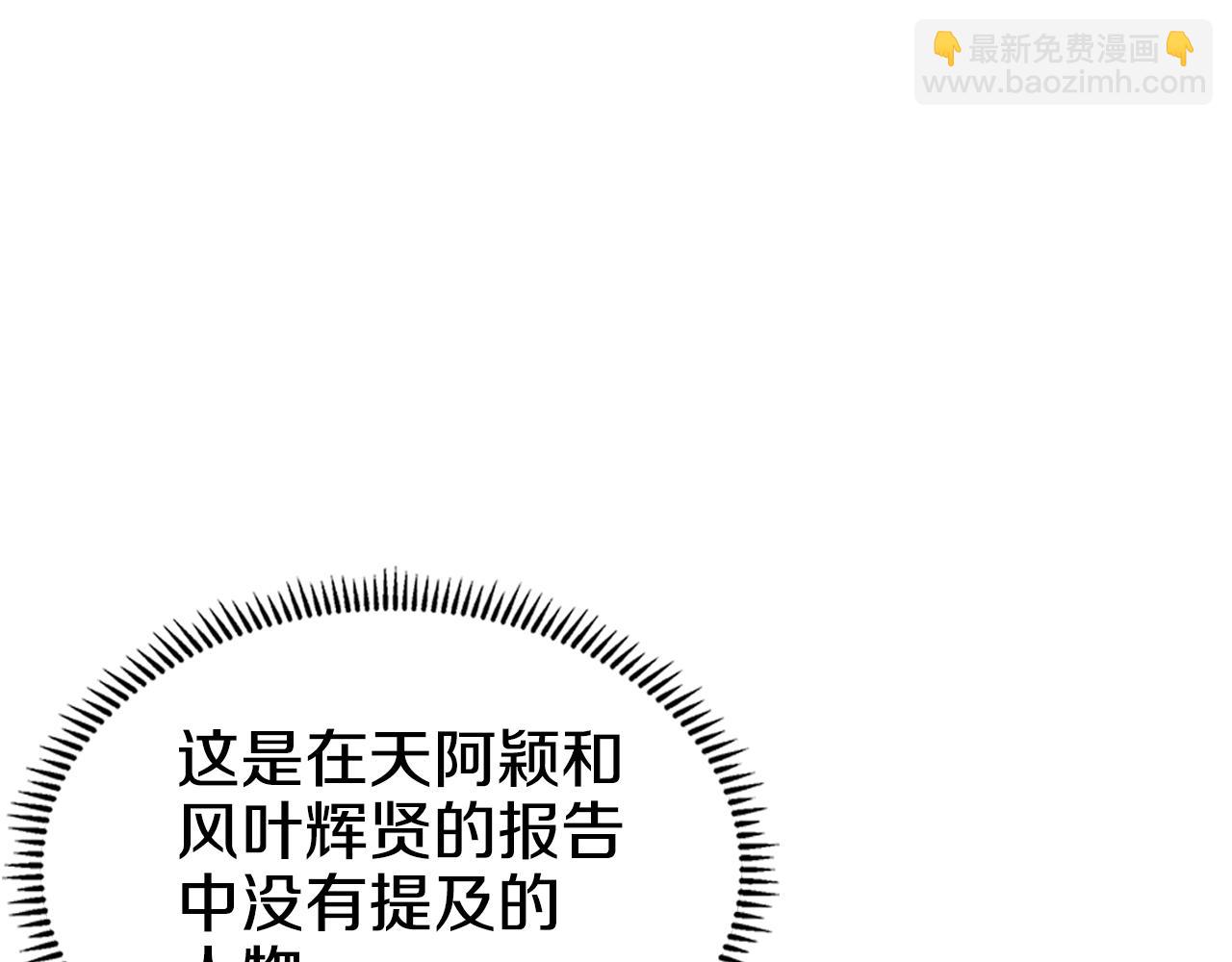 重生之我在魔教耍長槍 - 第3話 一次全上(1/4) - 5