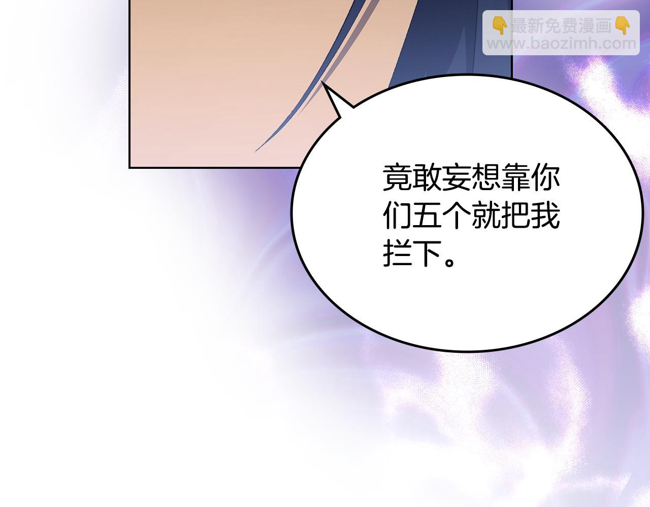 重生之我在魔教耍長槍 - 第3話 一次全上(1/4) - 8