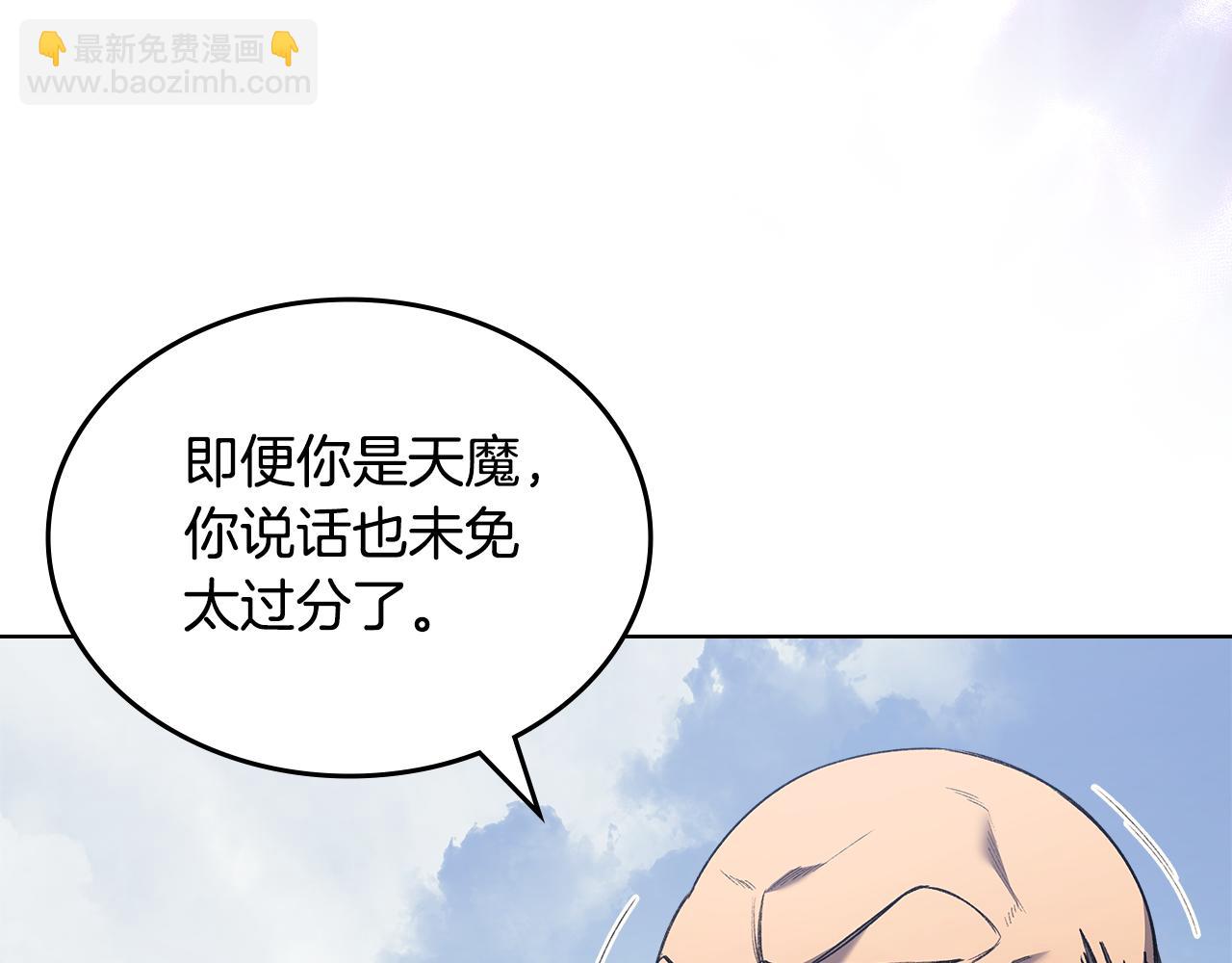 重生之我在魔教耍長槍 - 第3話 一次全上(1/4) - 1