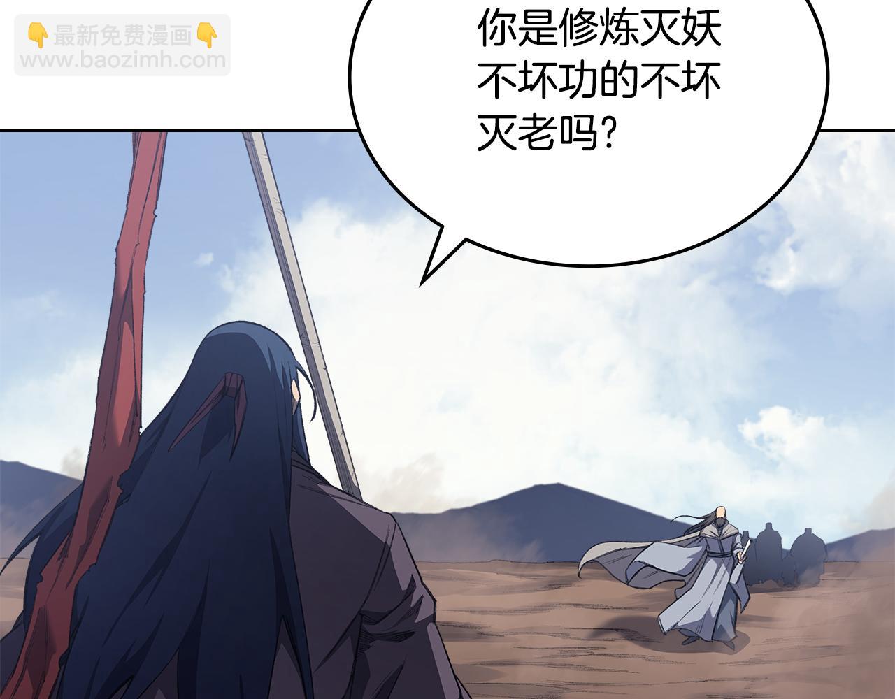 重生之我在魔教耍長槍 - 第3話 一次全上(2/4) - 6