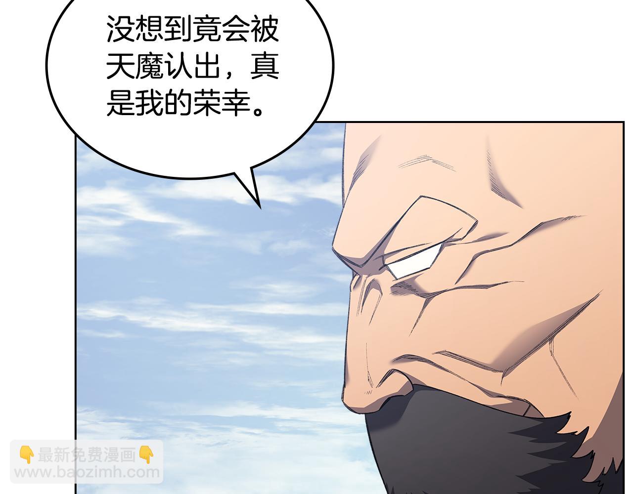 重生之我在魔教耍長槍 - 第3話 一次全上(2/4) - 8