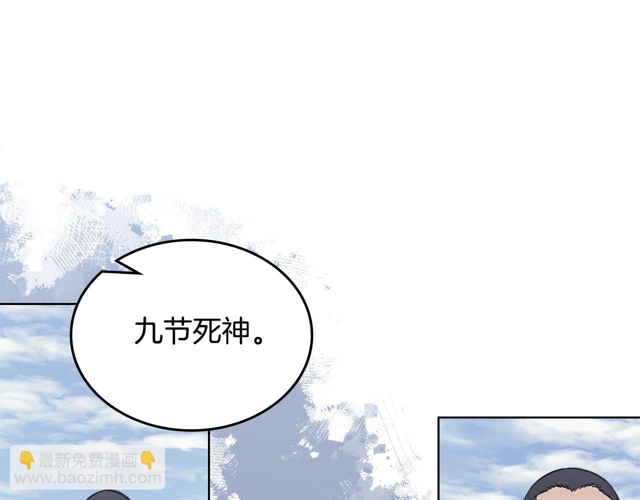 重生之我在魔教耍長槍 - 第3話 一次全上(2/4) - 4