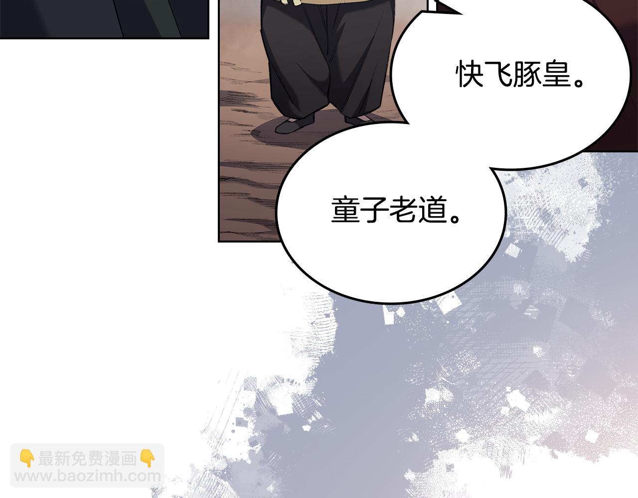 重生之我在魔教耍長槍 - 第3話 一次全上(2/4) - 6