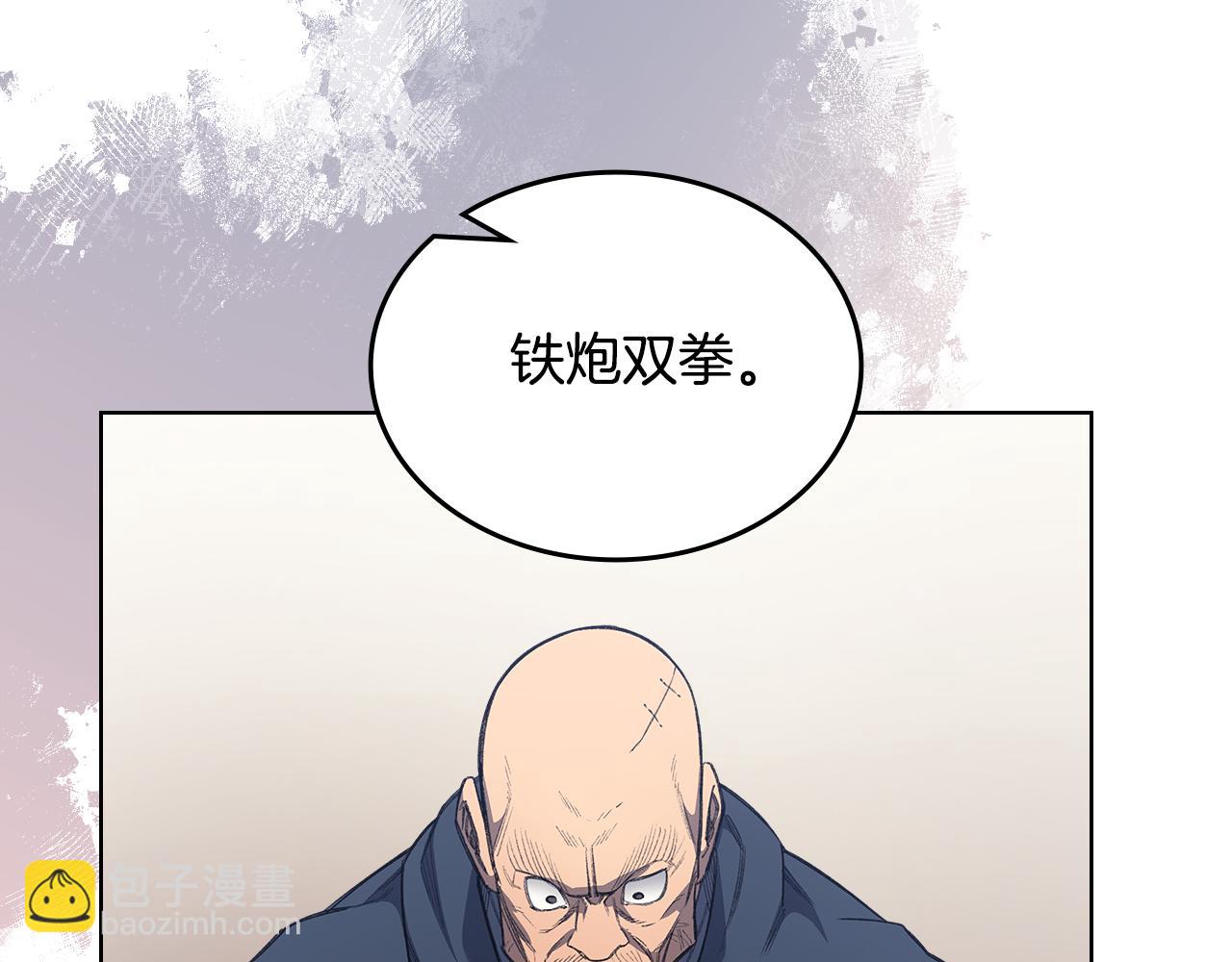 重生之我在魔教耍長槍 - 第3話 一次全上(2/4) - 7