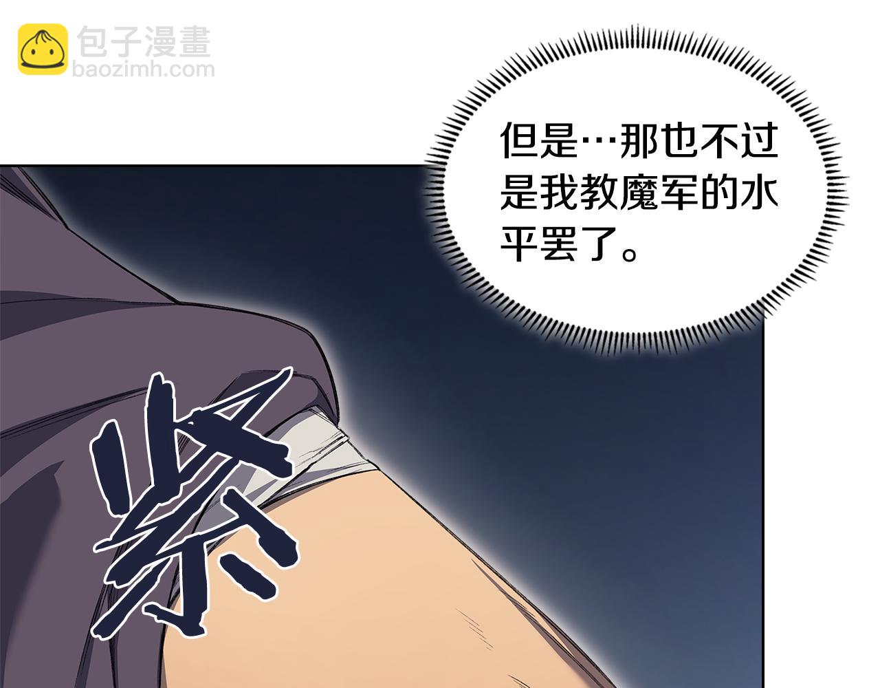 重生之我在魔教耍長槍 - 第3話 一次全上(2/4) - 4