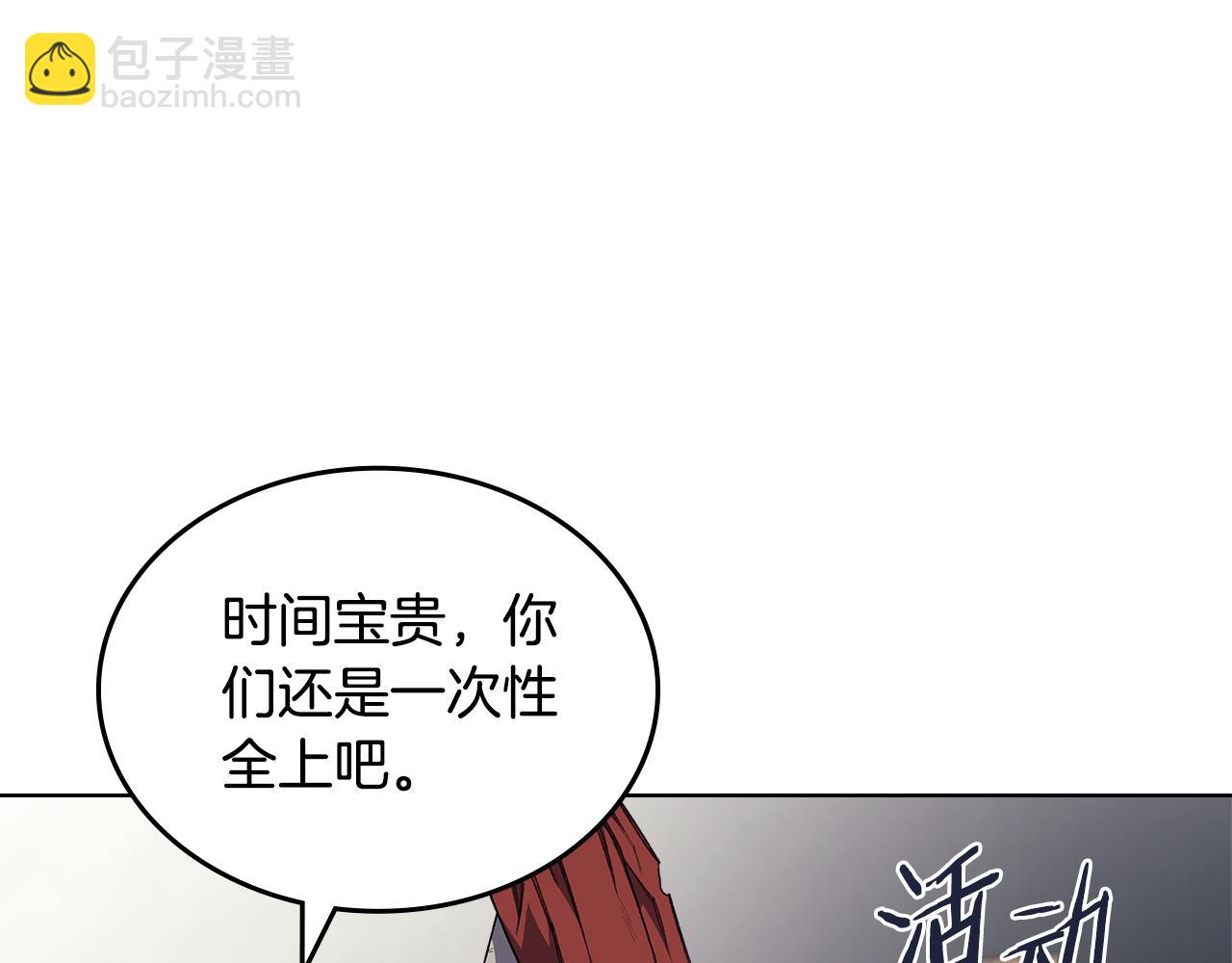 重生之我在魔教耍長槍 - 第3話 一次全上(2/4) - 6