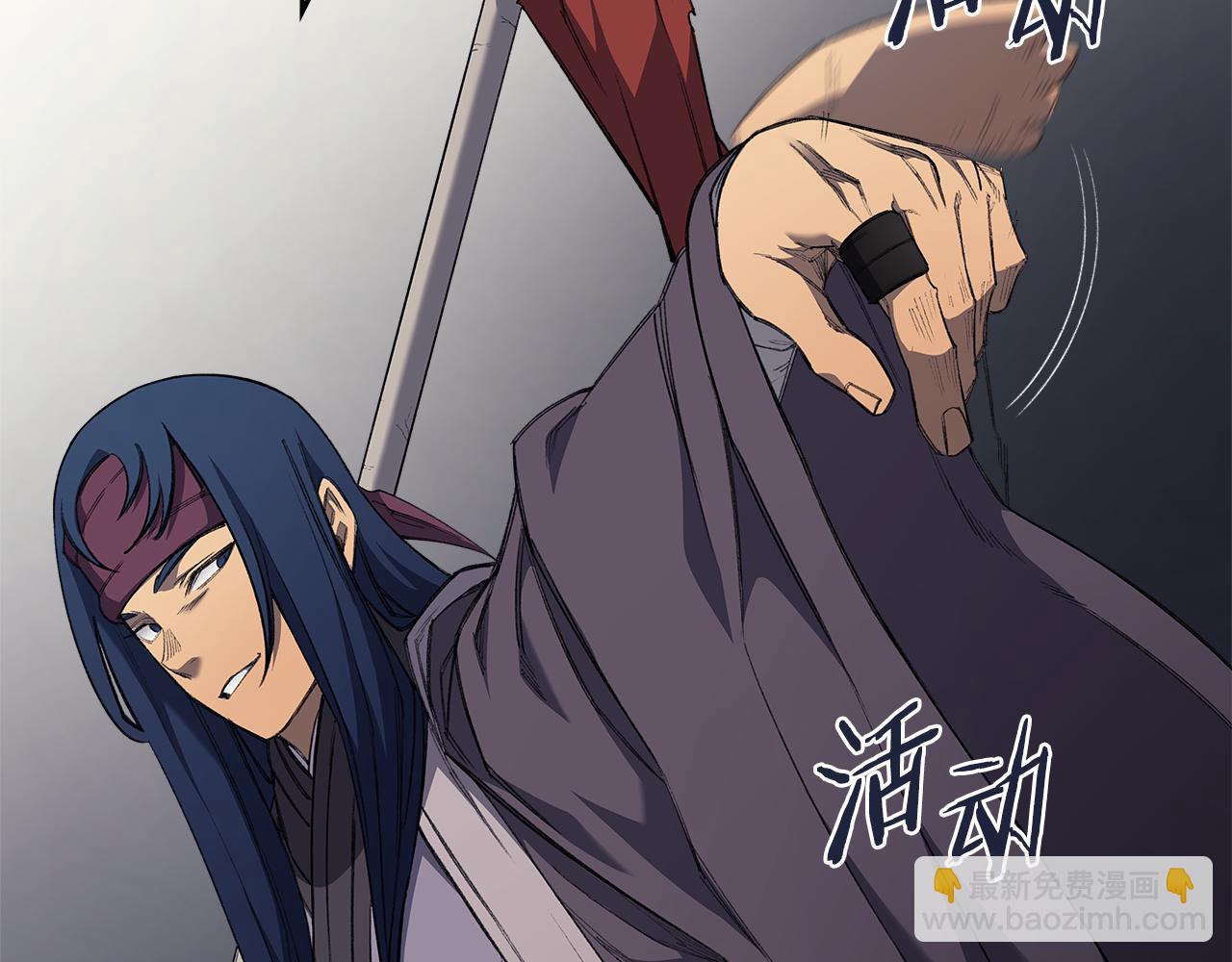 重生之我在魔教耍長槍 - 第3話 一次全上(2/4) - 7