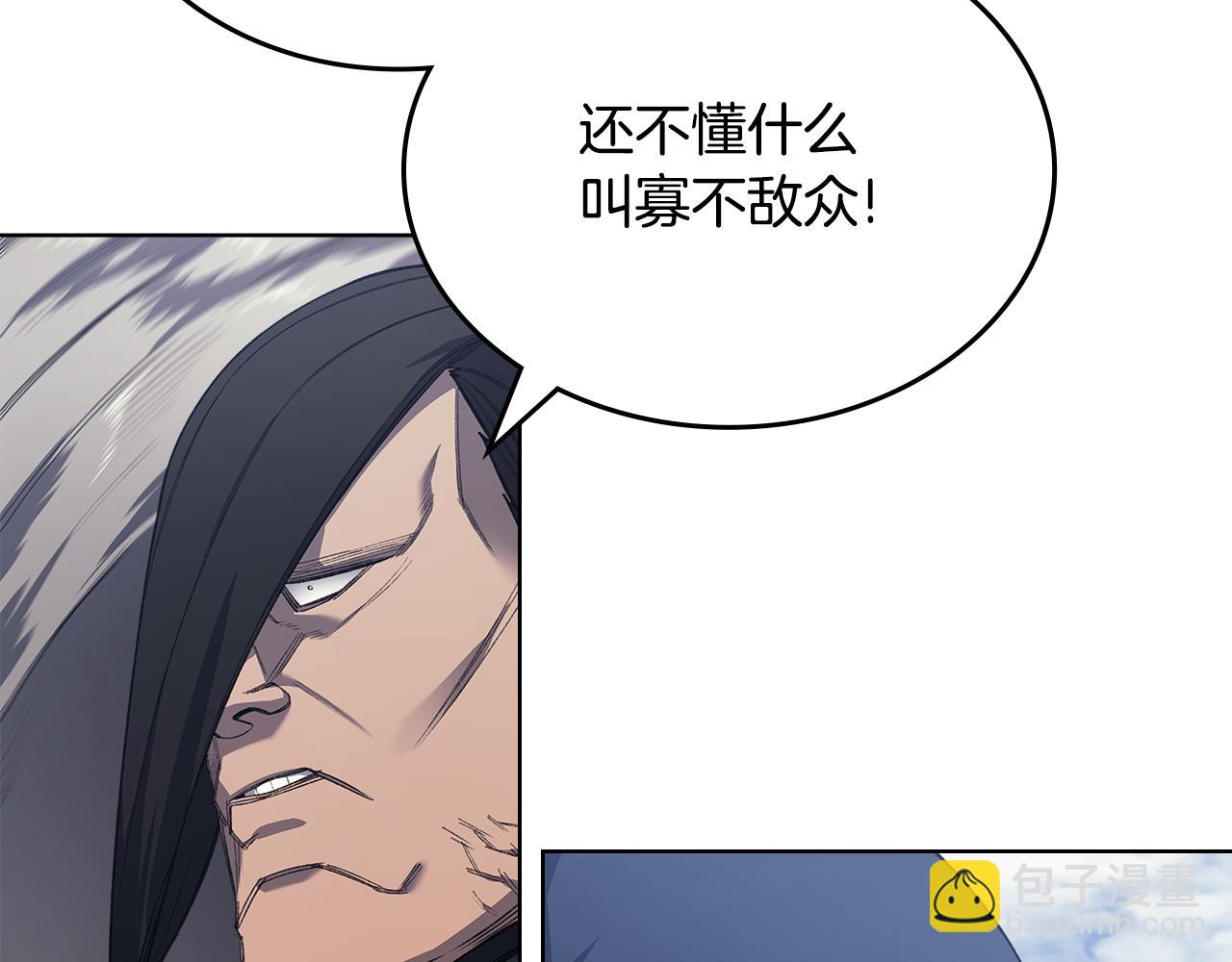 重生之我在魔教耍長槍 - 第3話 一次全上(2/4) - 7