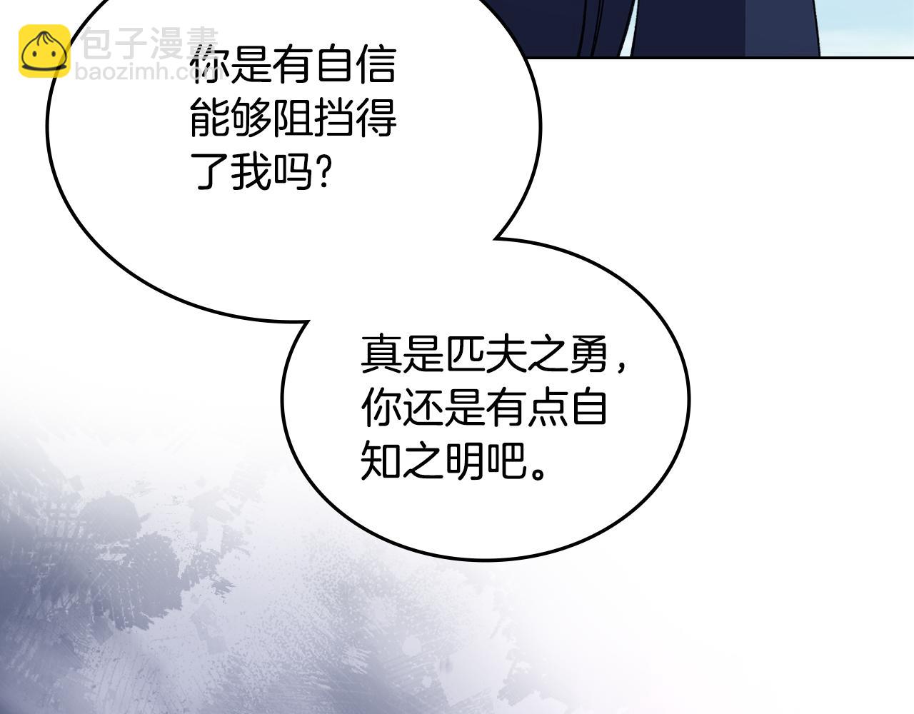 重生之我在魔教耍長槍 - 第3話 一次全上(2/4) - 1