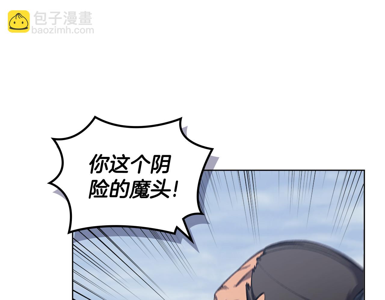 重生之我在魔教耍長槍 - 第3話 一次全上(1/4) - 8