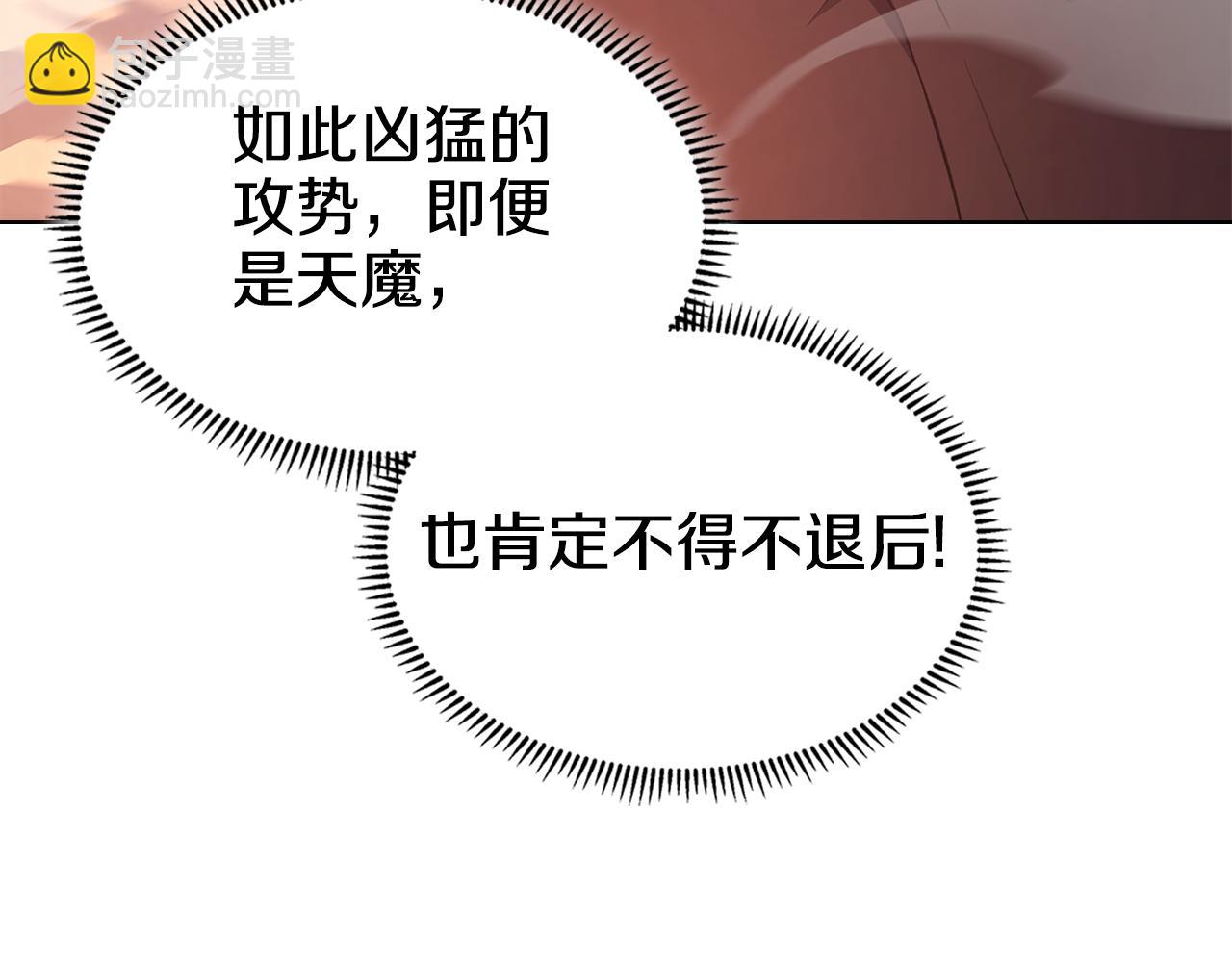 重生之我在魔教耍長槍 - 第3話 一次全上(2/4) - 7