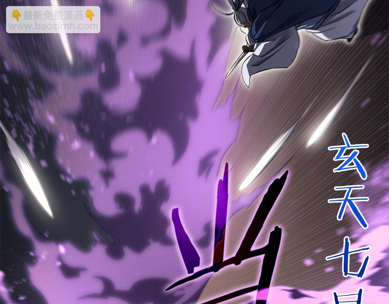 重生之我在魔教耍長槍 - 第5話 結束一切(3/4) - 7