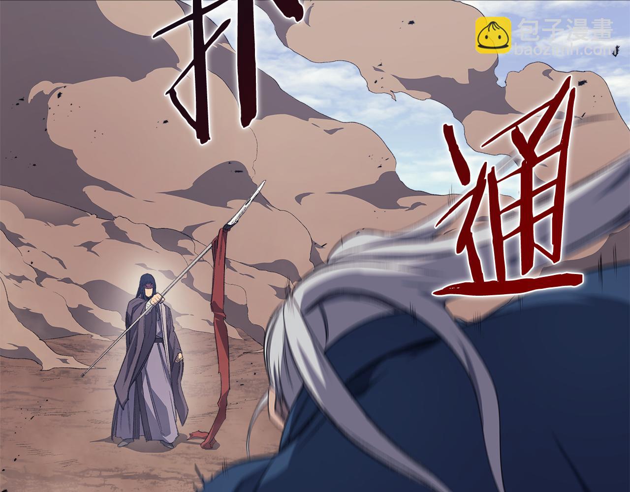 重生之我在魔教耍長槍 - 第5話 結束一切(3/4) - 8