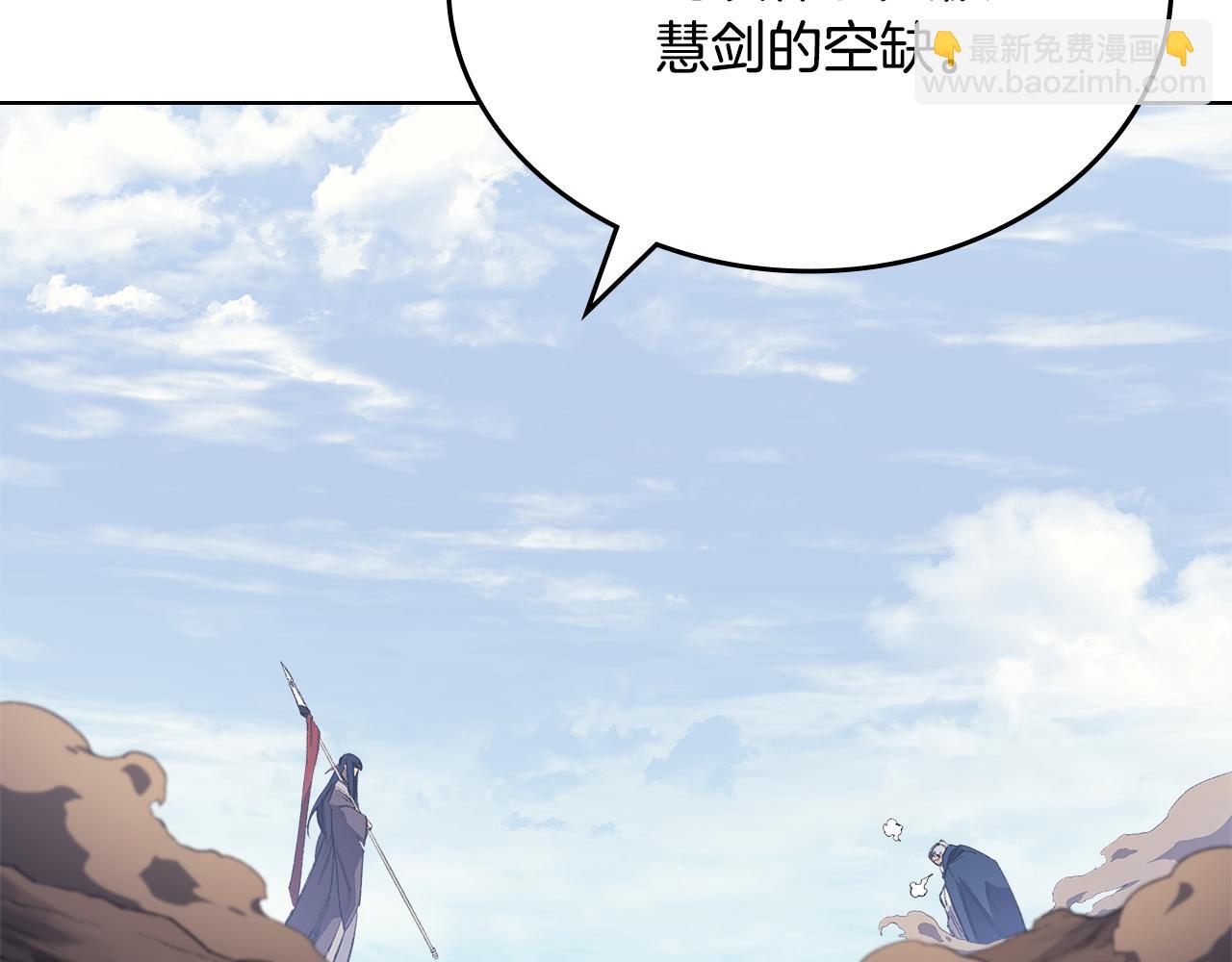 重生之我在魔教耍長槍 - 第5話 結束一切(3/4) - 3