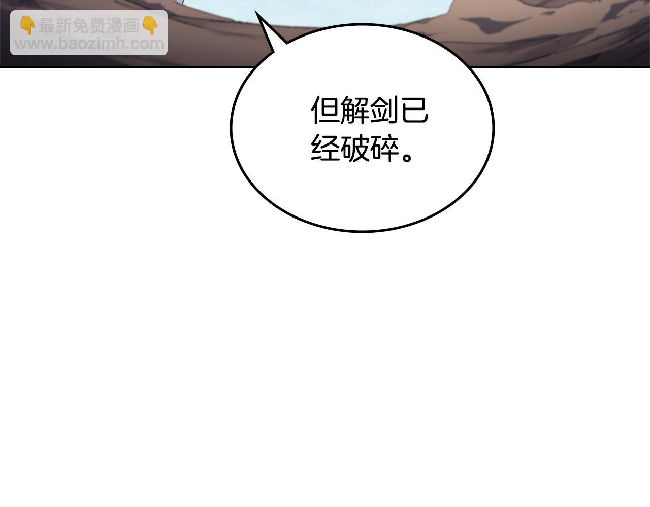 重生之我在魔教耍長槍 - 第5話 結束一切(3/4) - 4