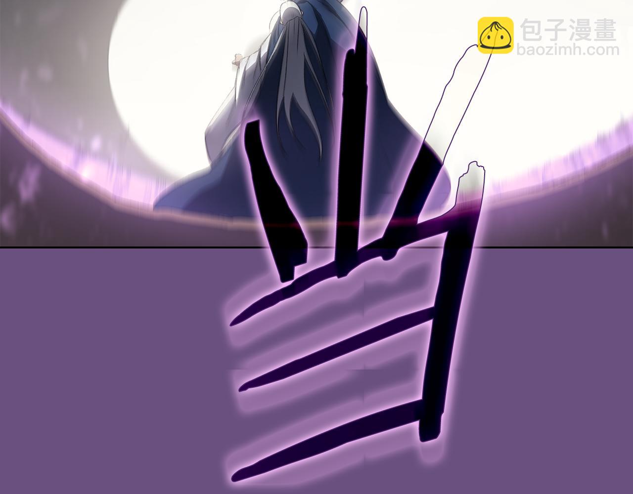 重生之我在魔教耍長槍 - 第5話 結束一切(4/4) - 1