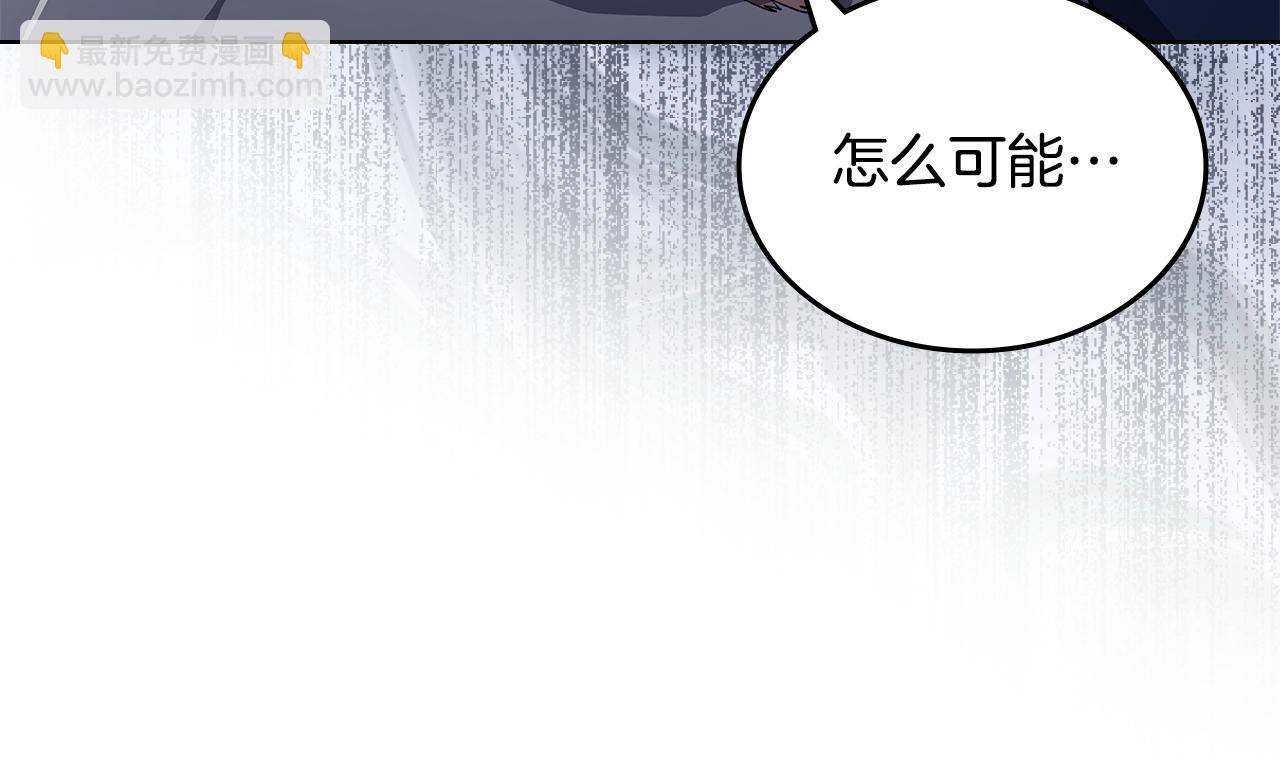 重生之我在魔教耍長槍 - 第5話 結束一切(1/4) - 3