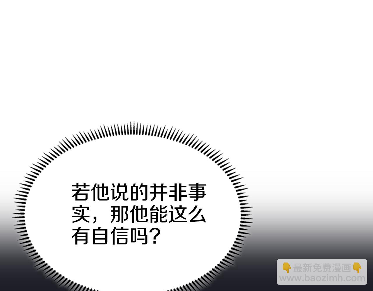 重生之我在魔教耍長槍 - 第5話 結束一切(1/4) - 2