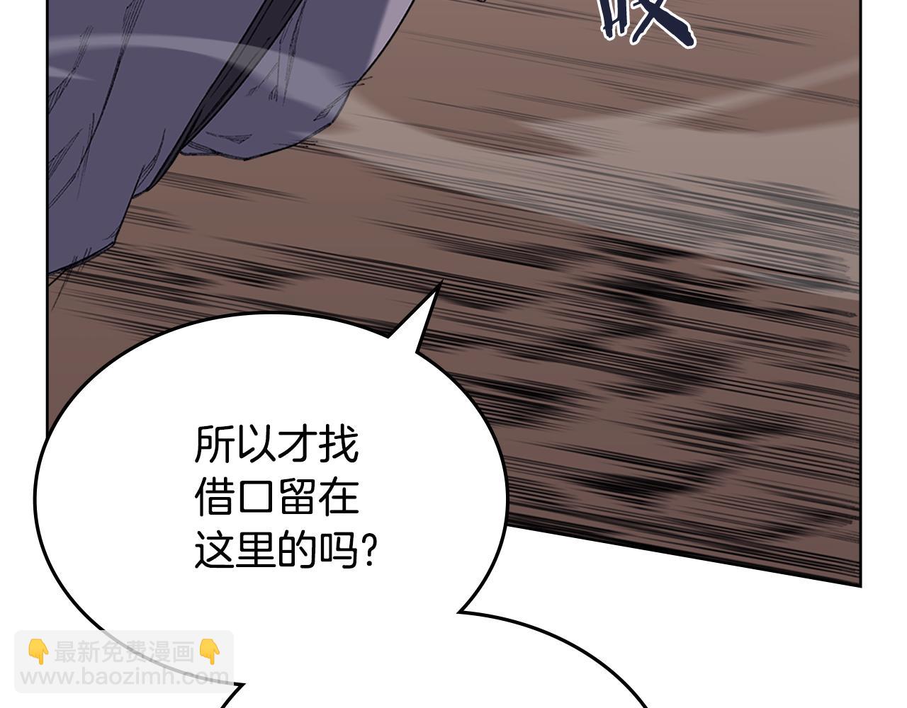 重生之我在魔教耍長槍 - 第5話 結束一切(2/4) - 8