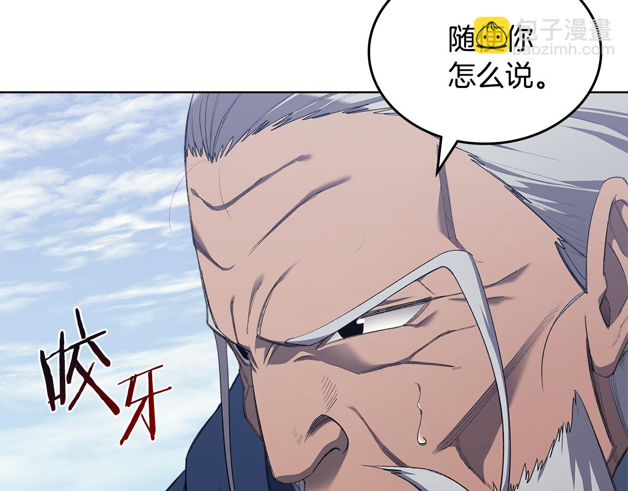 重生之我在魔教耍長槍 - 第5話 結束一切(2/4) - 2