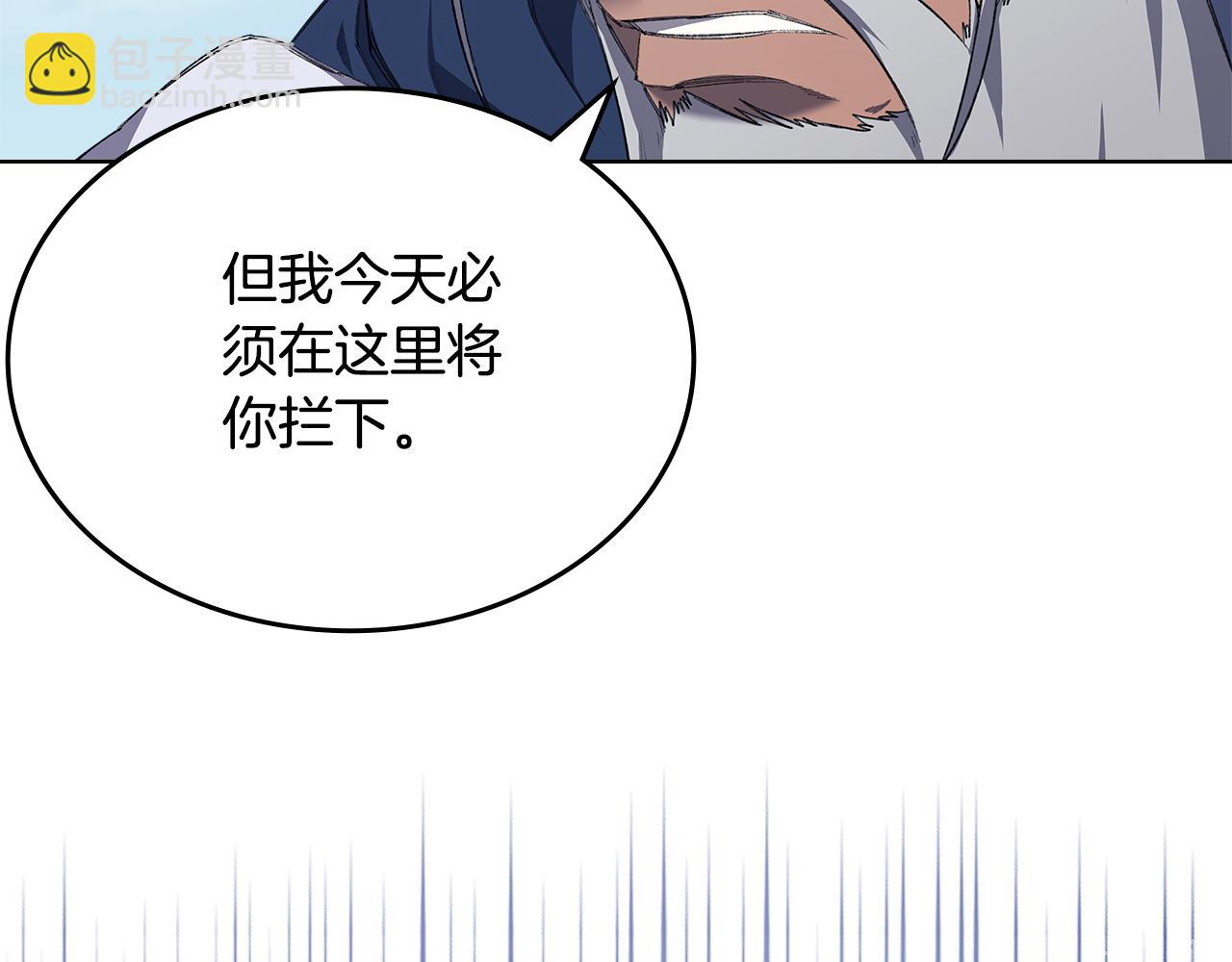 重生之我在魔教耍長槍 - 第5話 結束一切(2/4) - 3