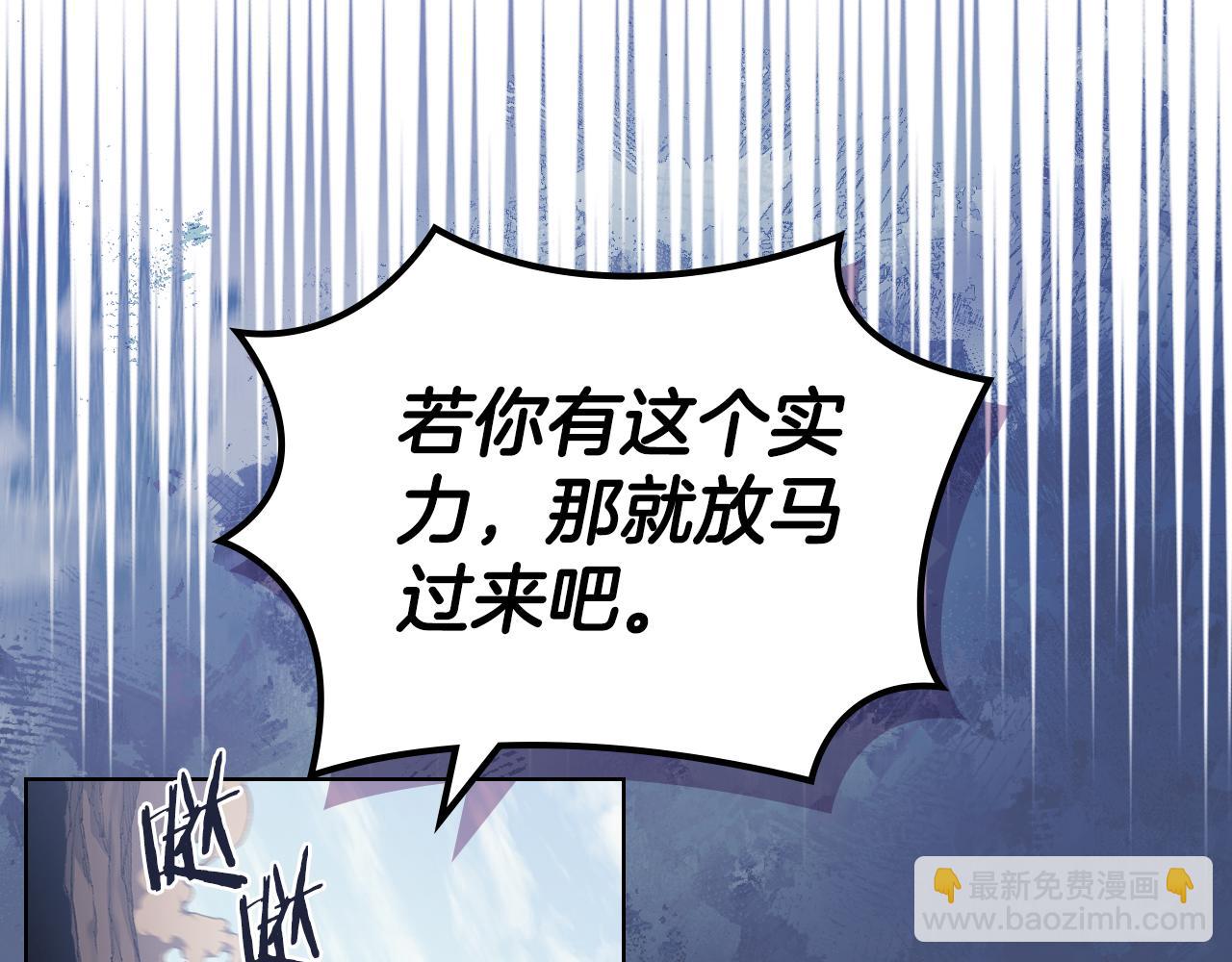 重生之我在魔教耍長槍 - 第5話 結束一切(2/4) - 4