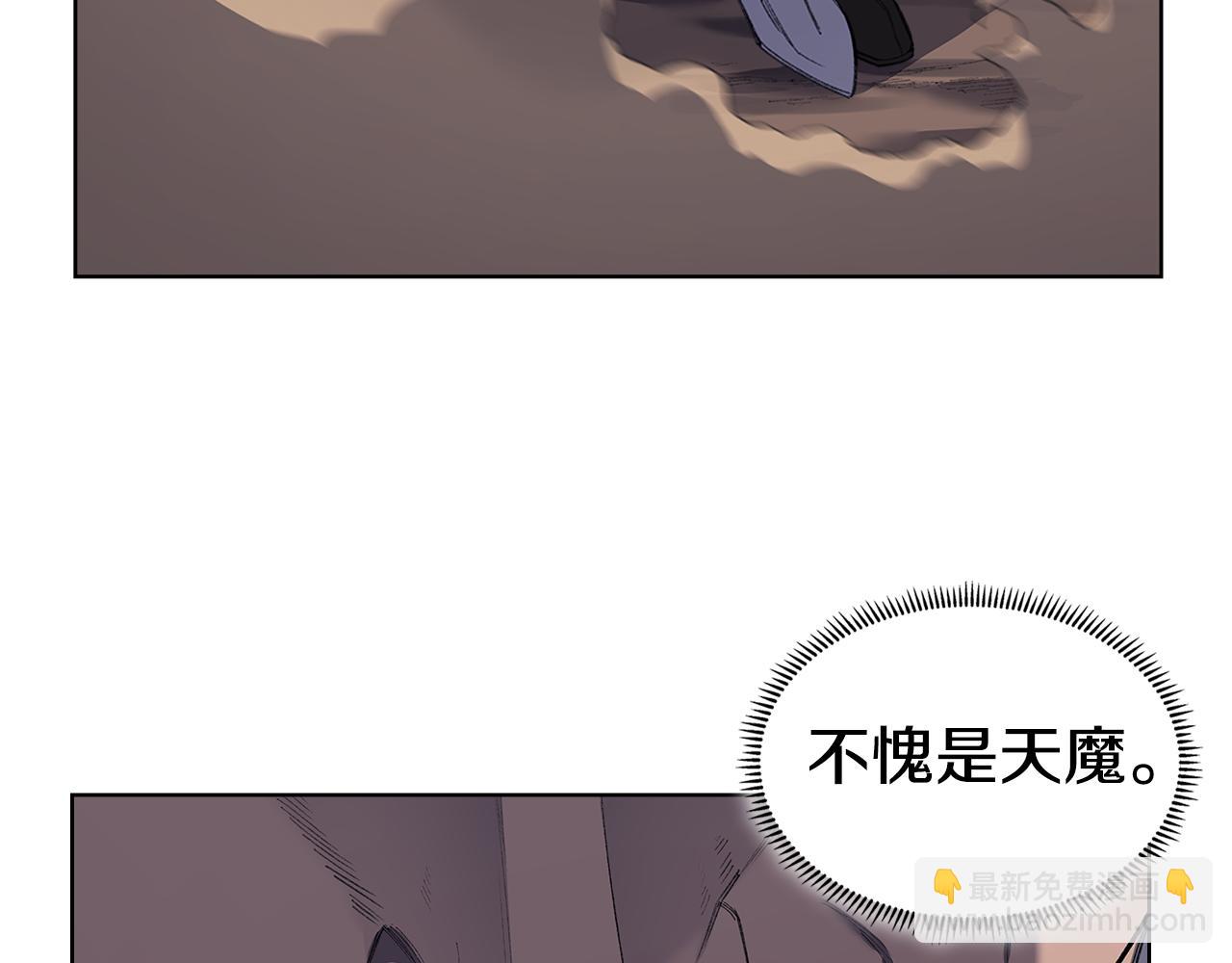 重生之我在魔教耍長槍 - 第5話 結束一切(2/4) - 1