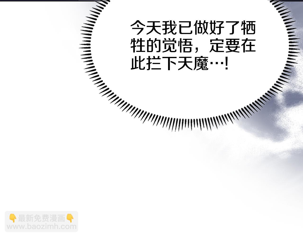 重生之我在魔教耍長槍 - 第5話 結束一切(2/4) - 5