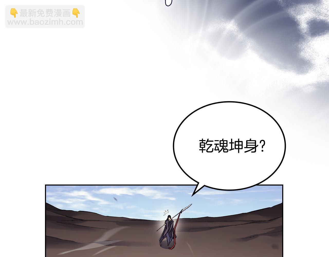 重生之我在魔教耍長槍 - 第5話 結束一切(2/4) - 1