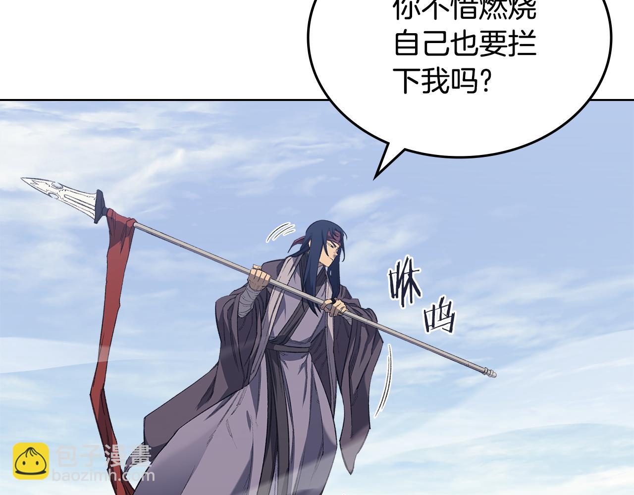 重生之我在魔教耍長槍 - 第5話 結束一切(2/4) - 8