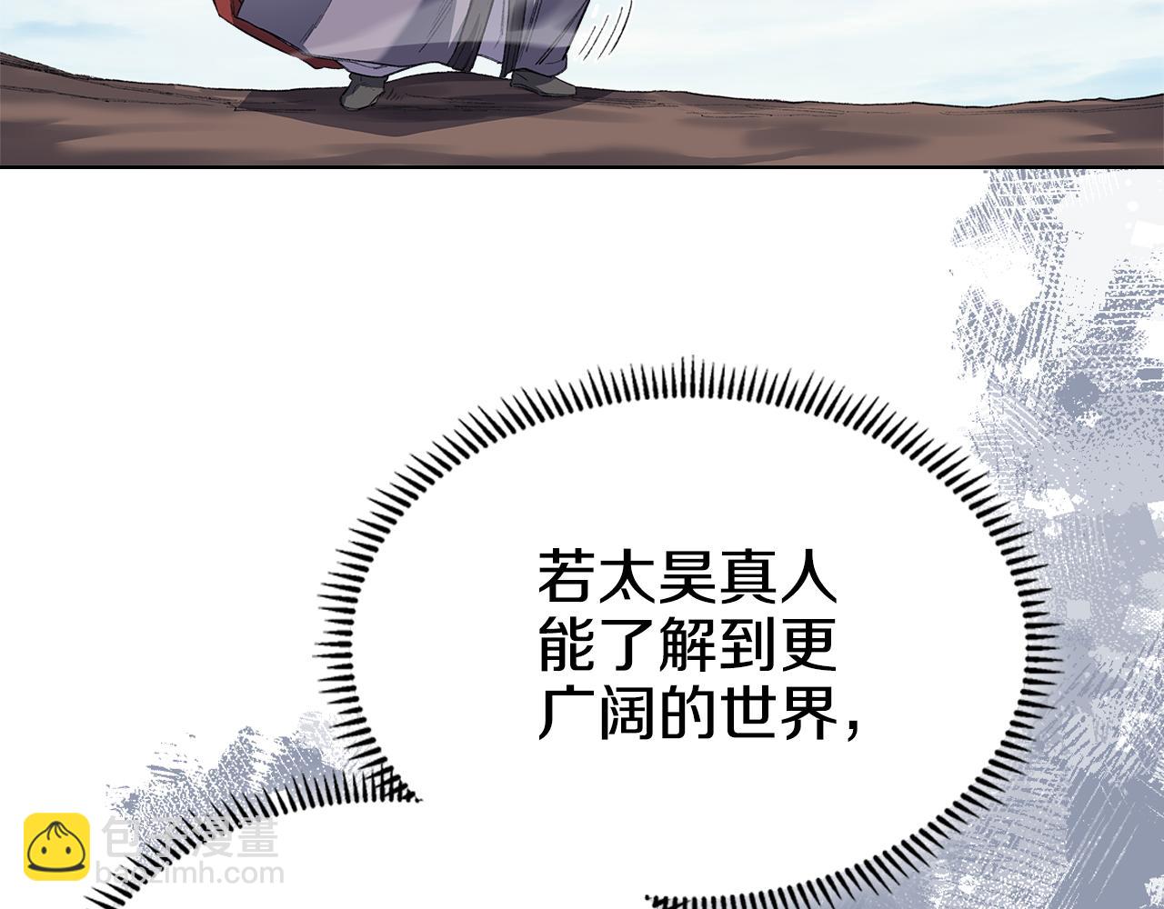 重生之我在魔教耍長槍 - 第5話 結束一切(2/4) - 1