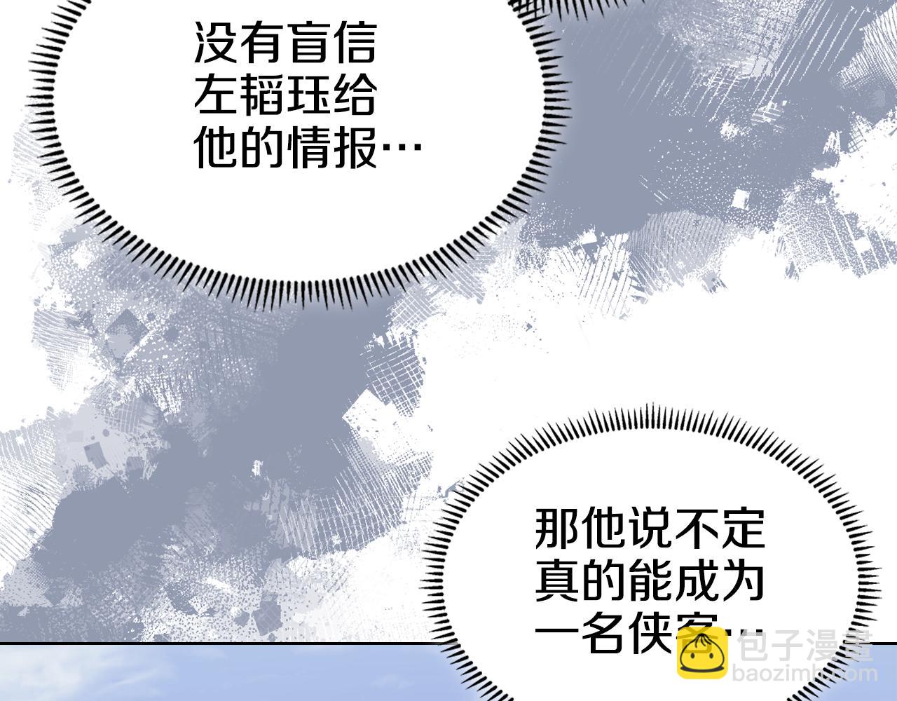 重生之我在魔教耍長槍 - 第5話 結束一切(2/4) - 2