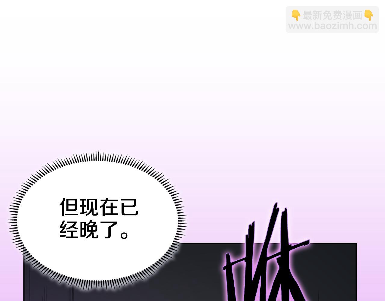 重生之我在魔教耍長槍 - 第5話 結束一切(2/4) - 5