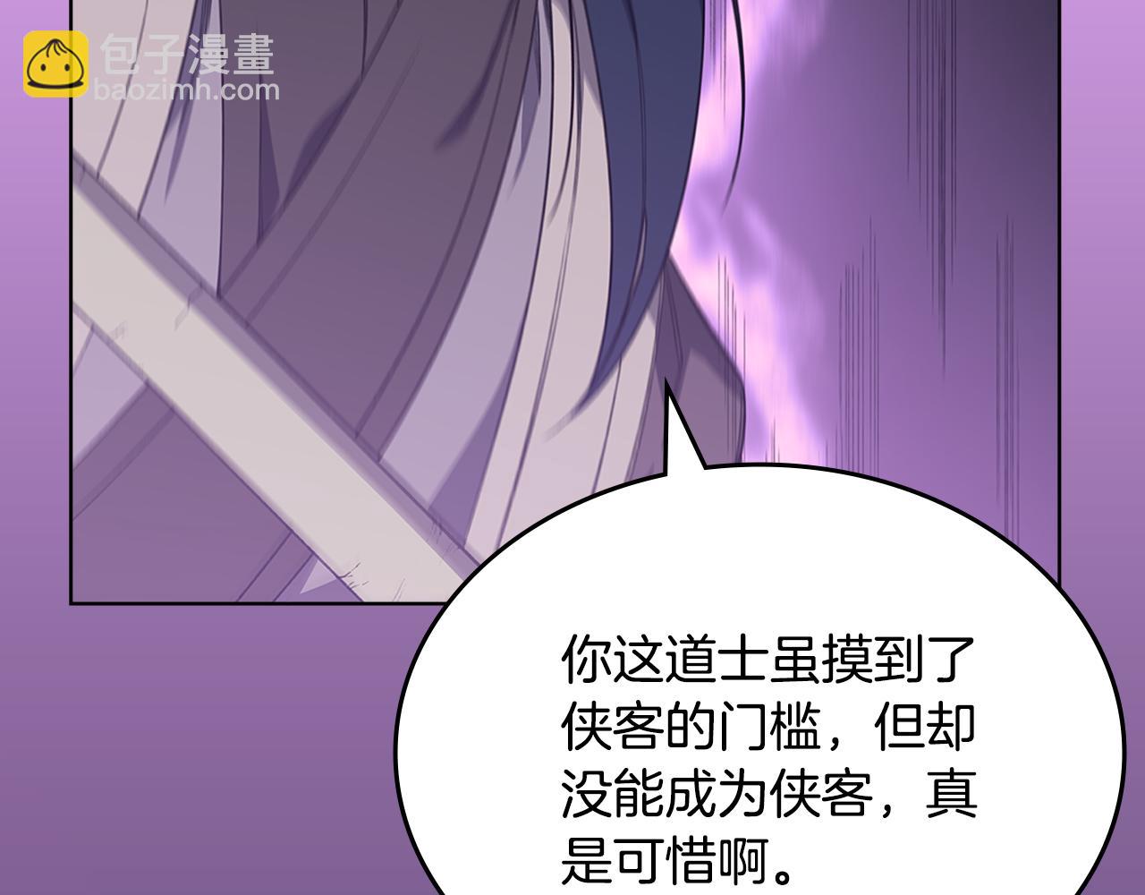 重生之我在魔教耍長槍 - 第5話 結束一切(2/4) - 7