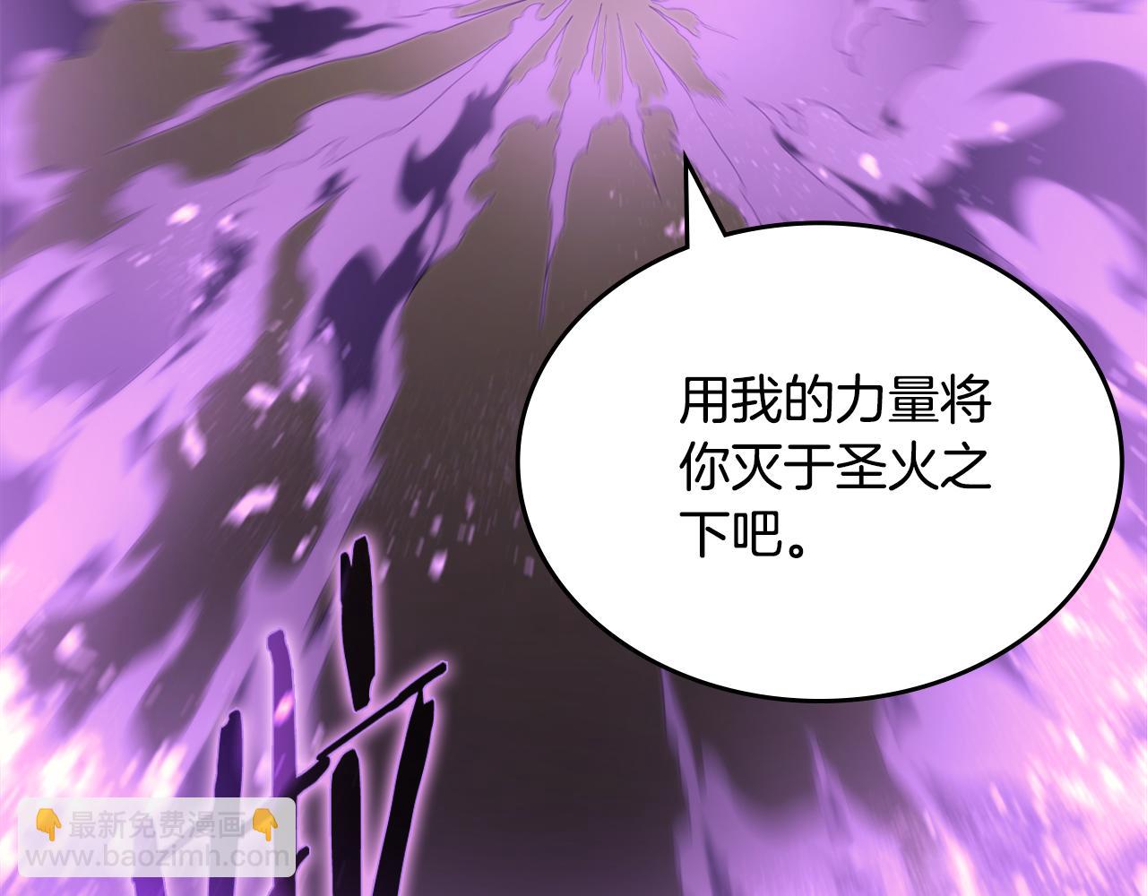 重生之我在魔教耍長槍 - 第5話 結束一切(2/4) - 2