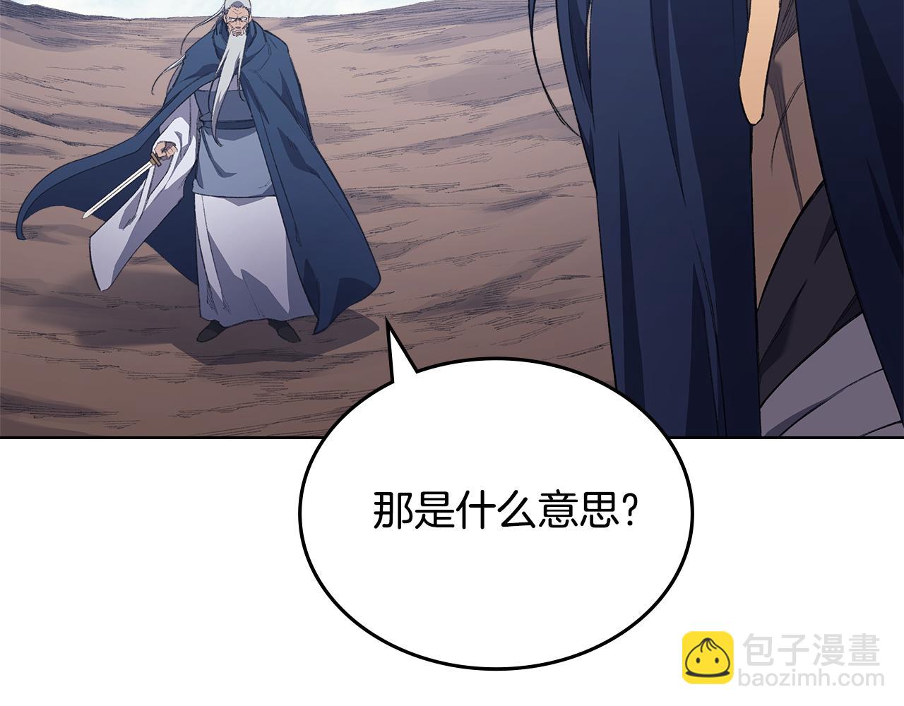 重生之我在魔教耍長槍 - 第217話 結束一切(1/4) - 2