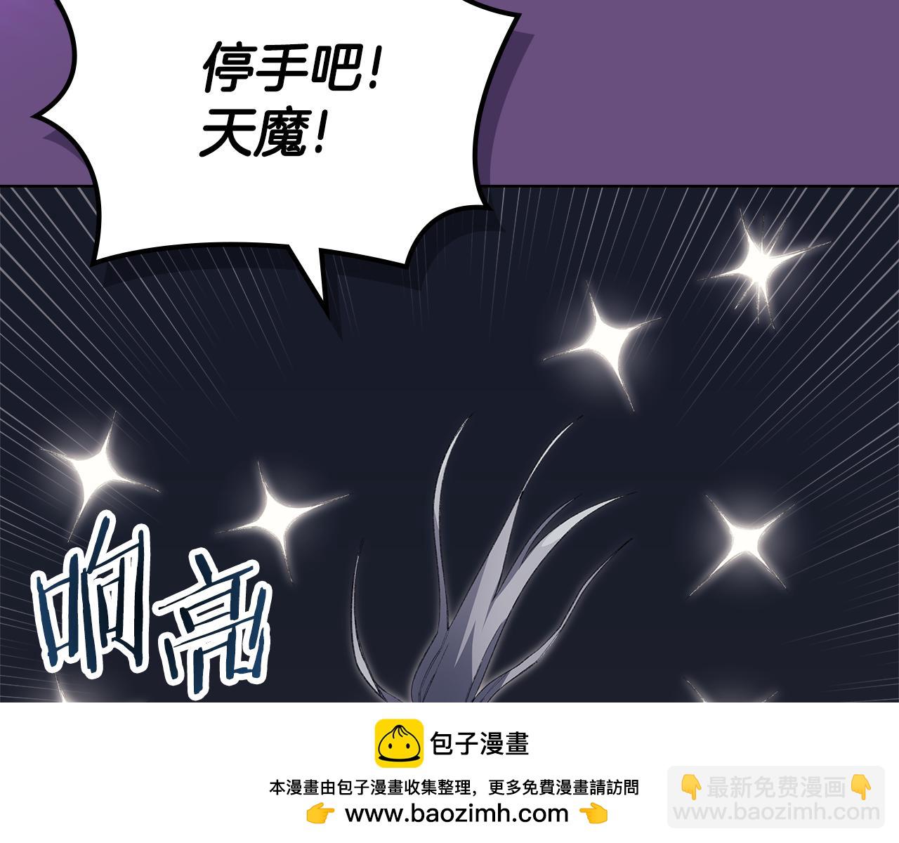 重生之我在魔教耍長槍 - 第217話 結束一切(2/4) - 6