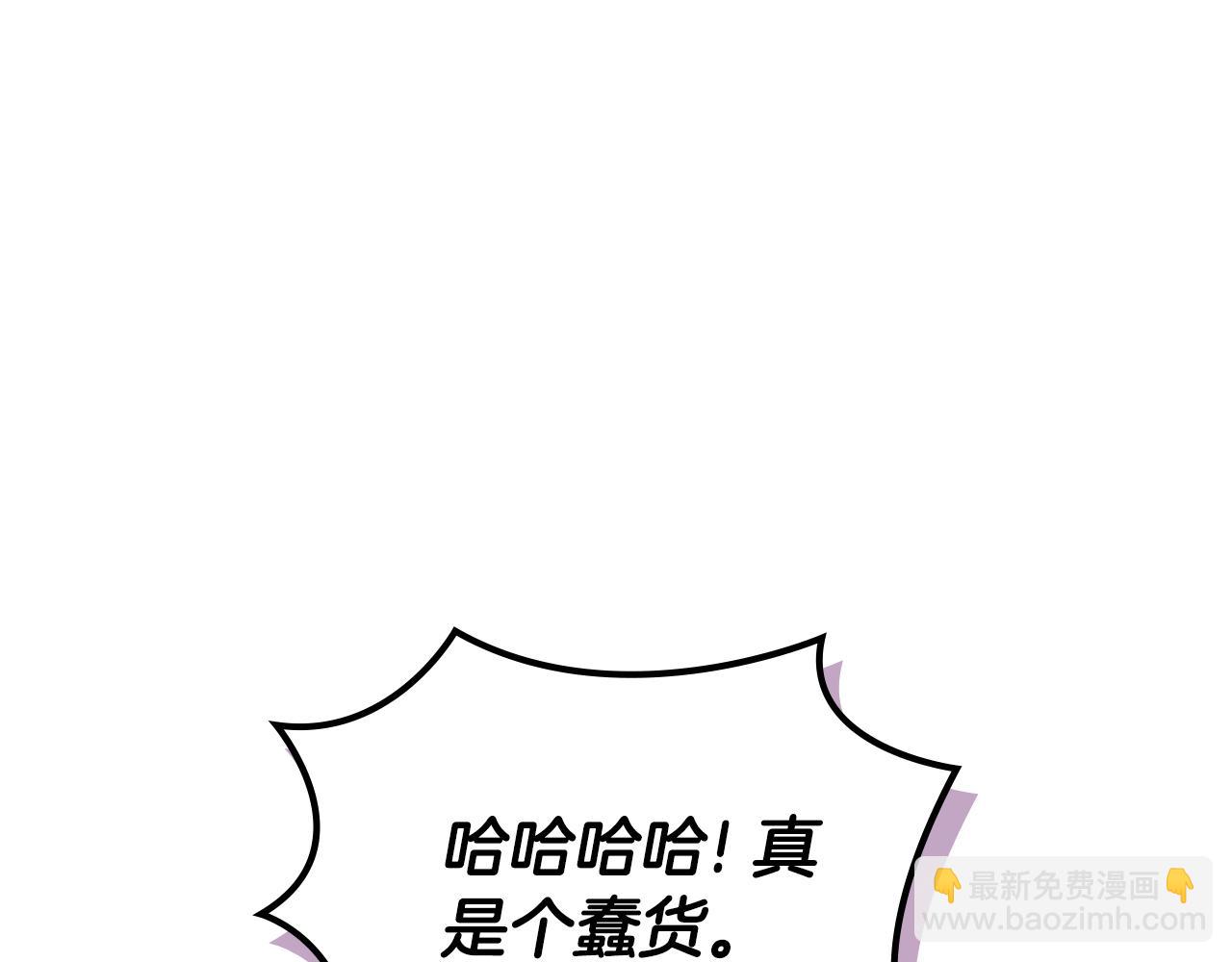 重生之我在魔教耍長槍 - 第217話 結束一切(1/4) - 3